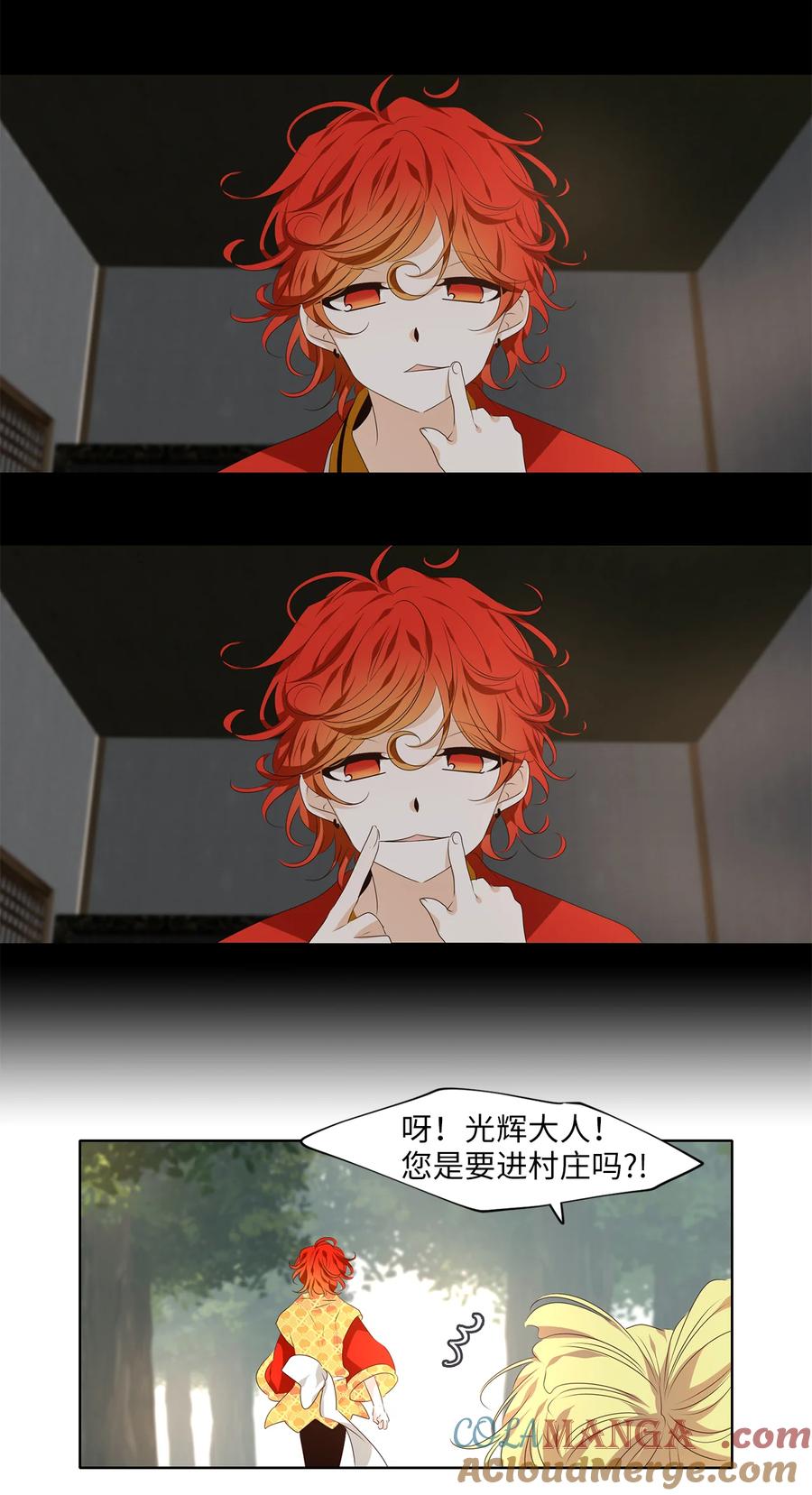 《天地海：我成为了神界的实习生》339 夏路（八） 第17页