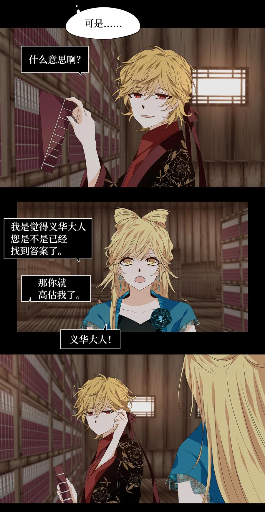 《天地海：我成为了神界的实习生》339 夏路（八） 第8页