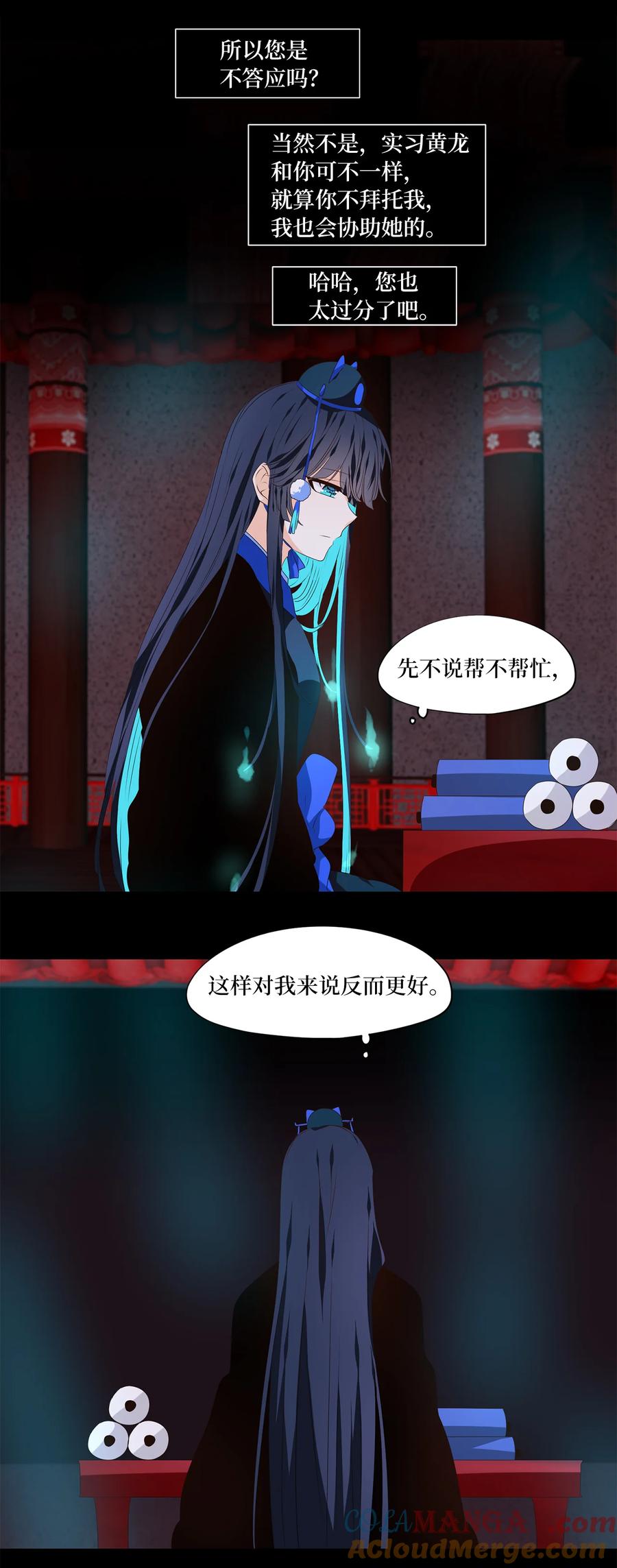 《天地海：我成为了神界的实习生》339 夏路（八） 第25页