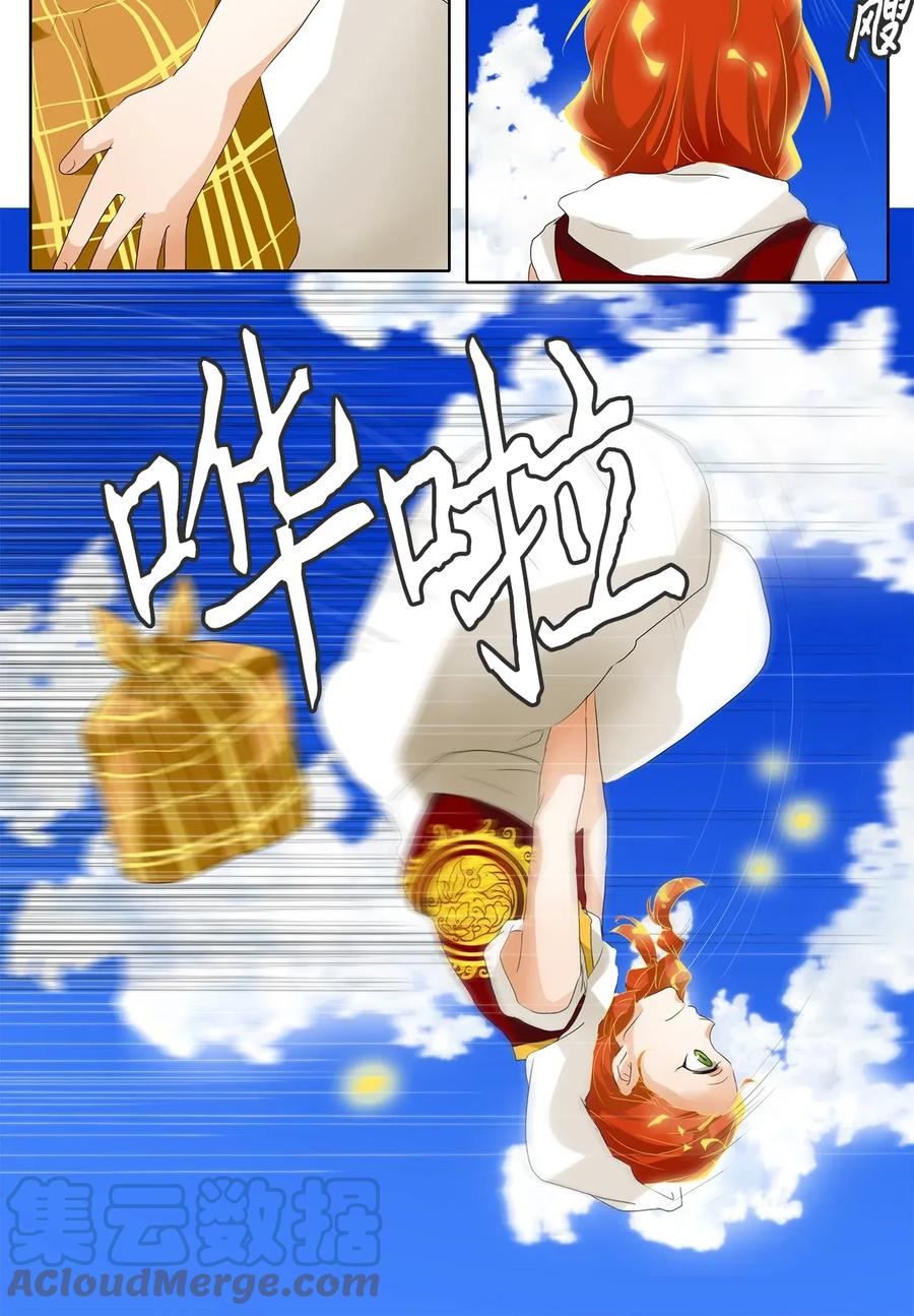 《天地海：我成为了神界的实习生》033 仙鹤与狐狸（一） 第23页