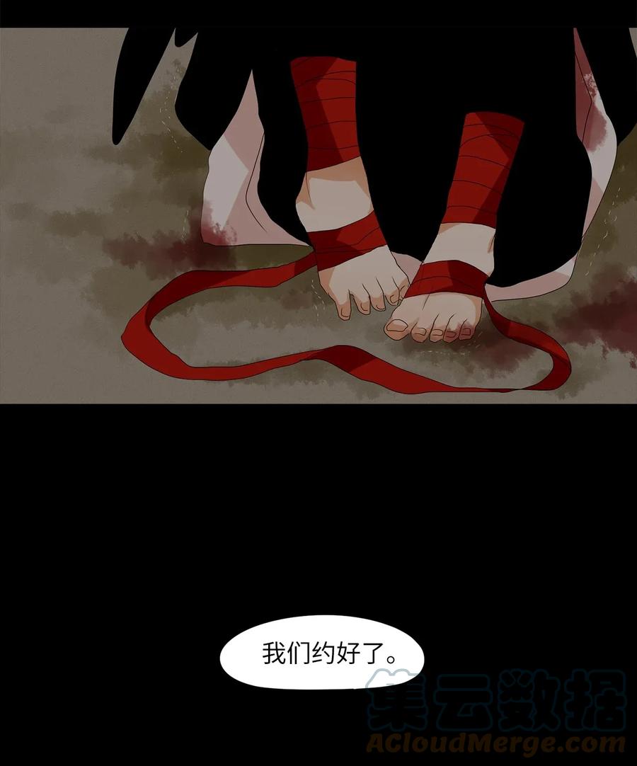 《天地海：我成为了神界的实习生》033 仙鹤与狐狸（一） 第3页