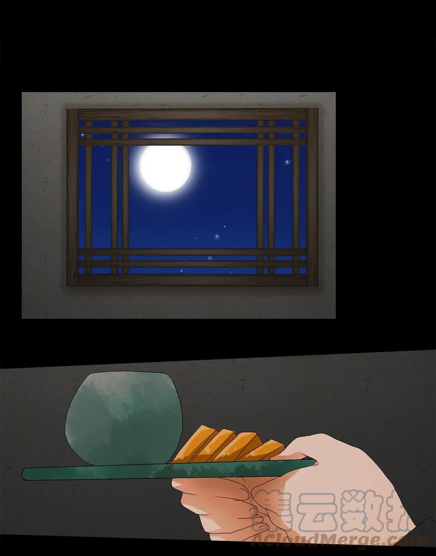 《天地海：我成为了神界的实习生》033 仙鹤与狐狸（一） 第5页