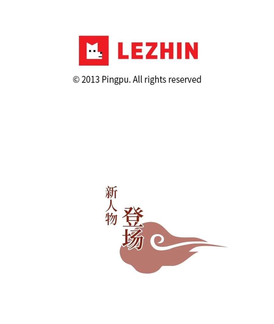 《天地海：我成为了神界的实习生》033 仙鹤与狐狸（一） 第26页