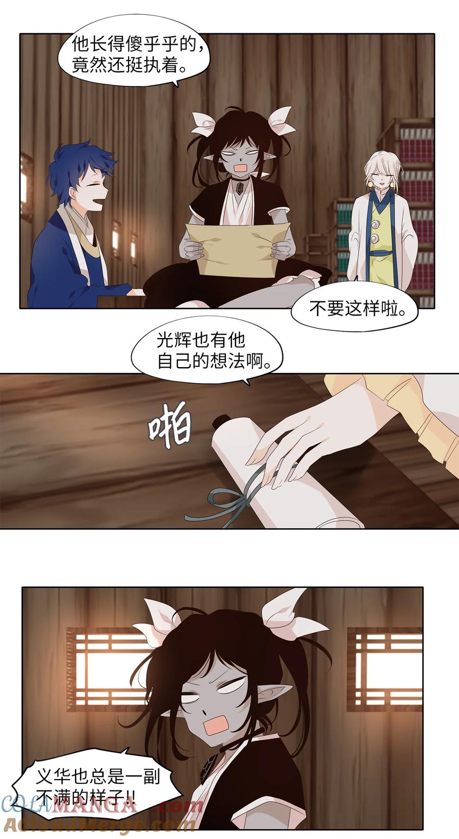 《天地海：我成为了神界的实习生》341 夏路（十） 第3页