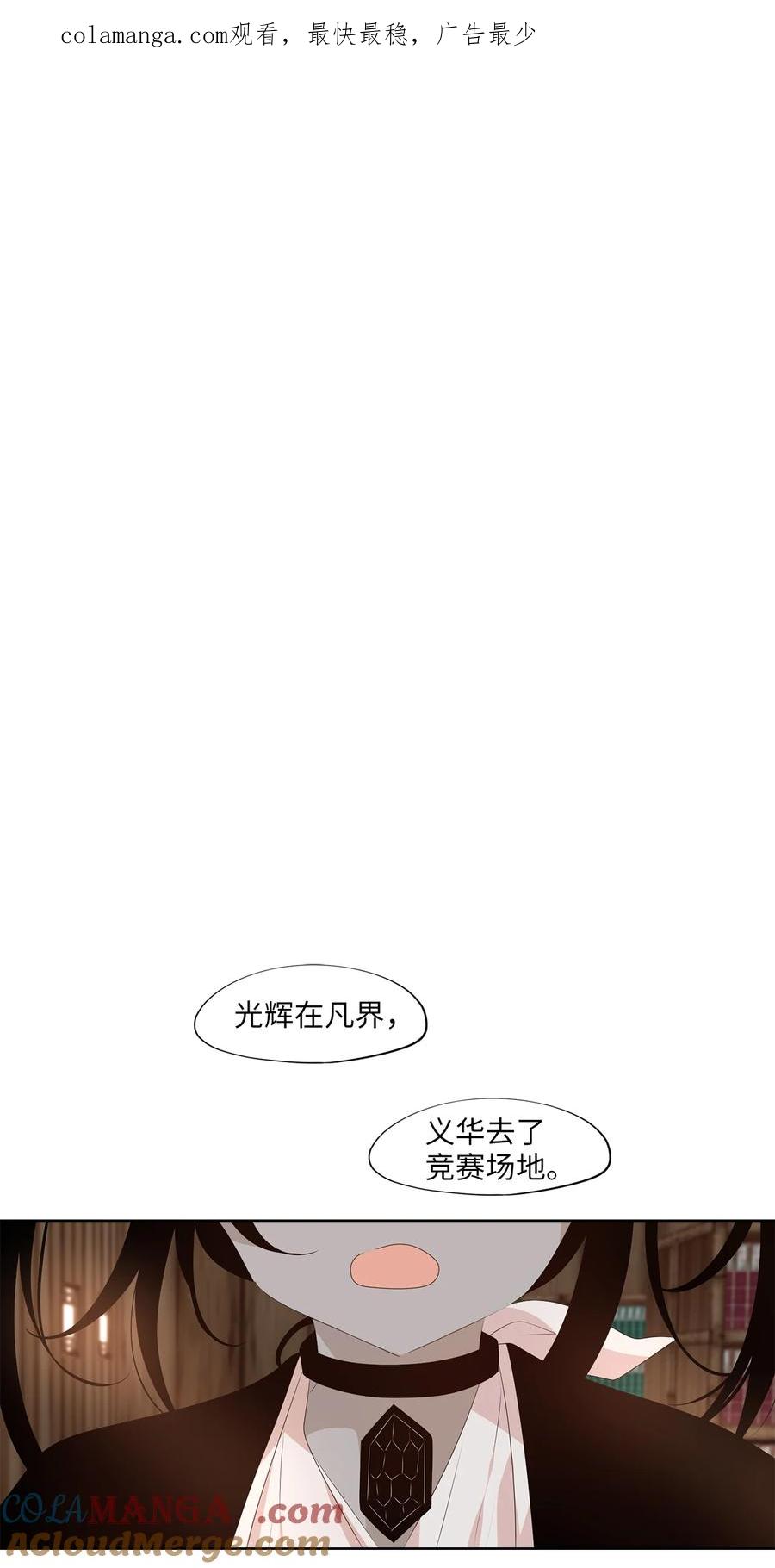 《天地海：我成为了神界的实习生》341 夏路（十） 第1页