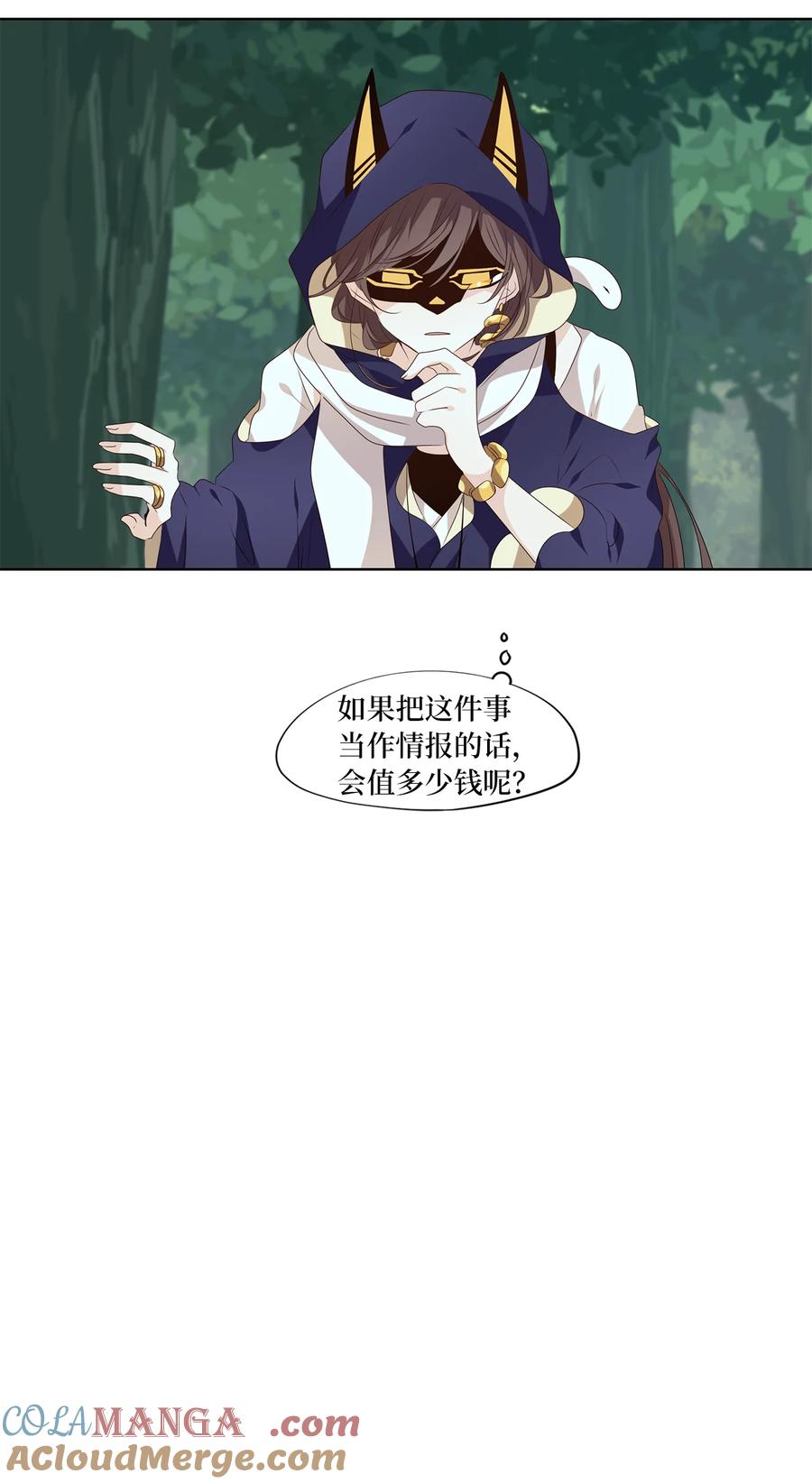 《天地海：我成为了神界的实习生》343 夏路（十二） 第7页