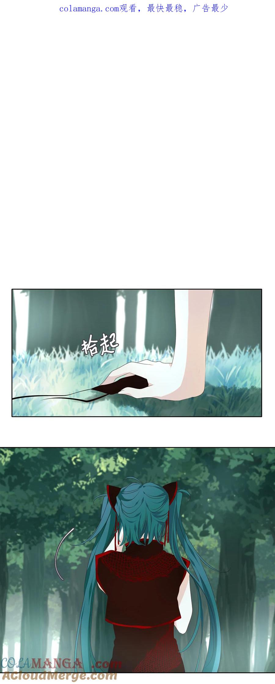 《天地海：我成为了神界的实习生》343 夏路（十二） 第1页