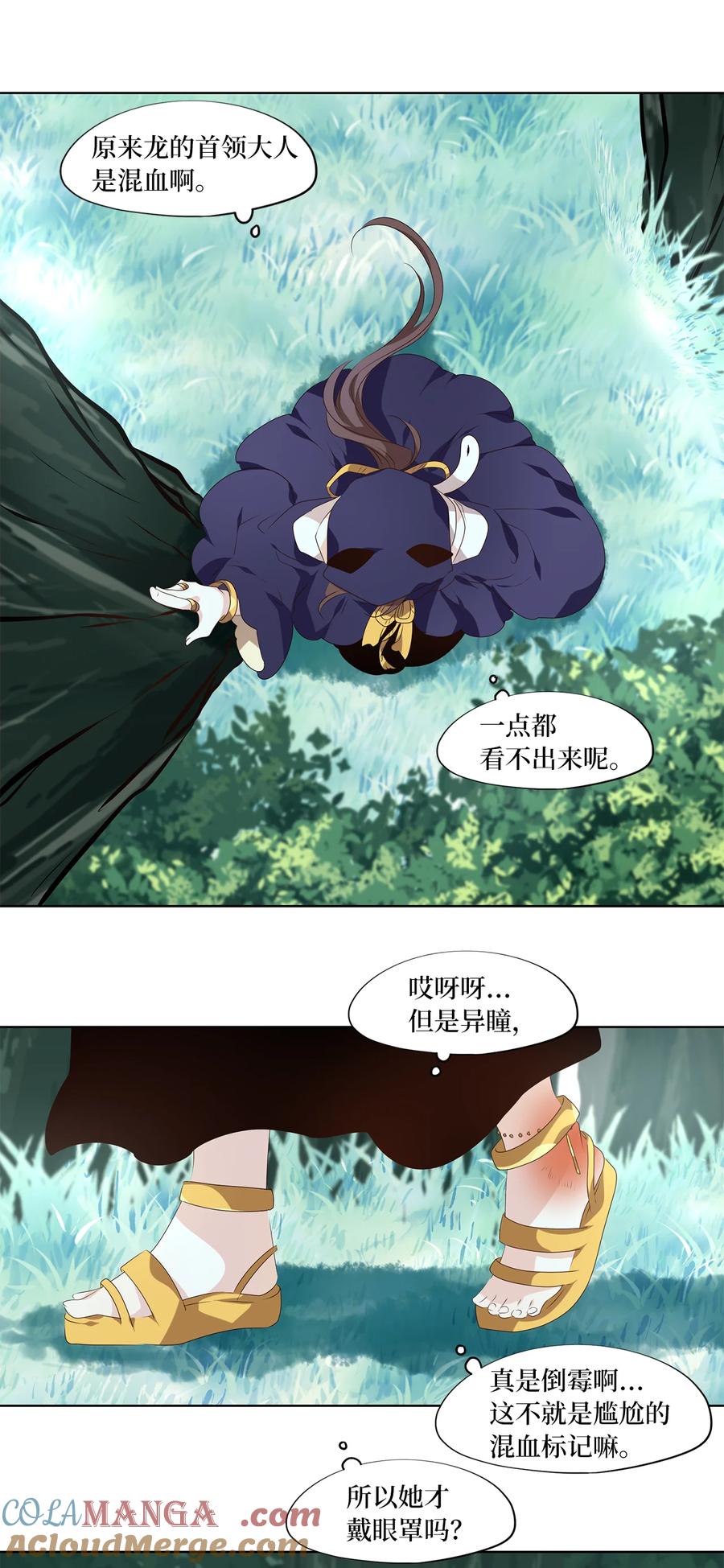 《天地海：我成为了神界的实习生》343 夏路（十二） 第5页