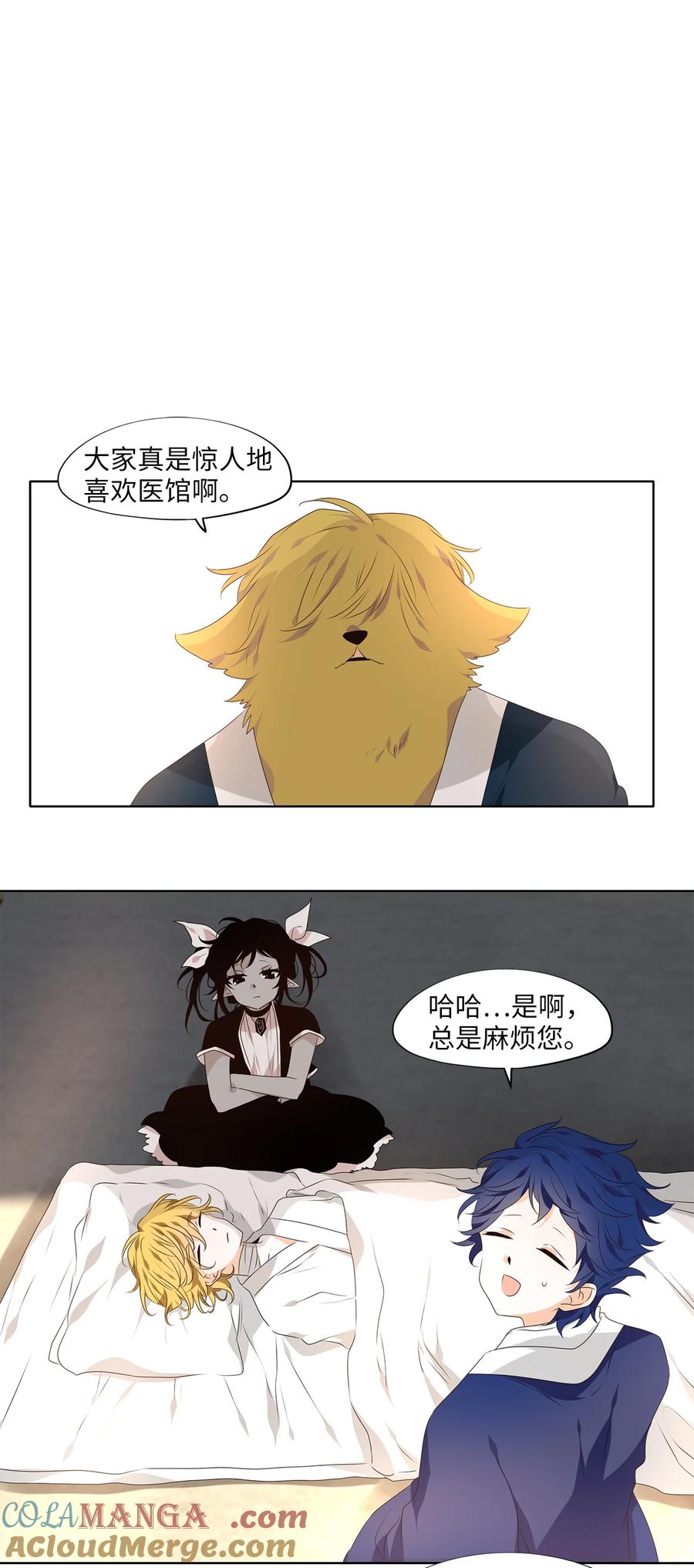 《天地海：我成为了神界的实习生》345 夏路（十四） 第7页