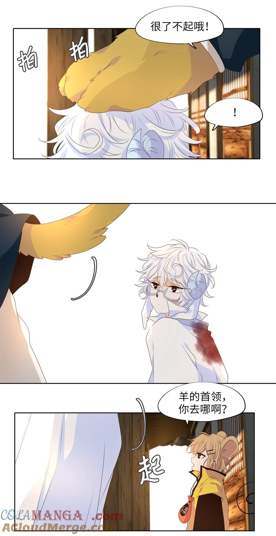 《天地海：我成为了神界的实习生》345 夏路（十四） 第9页