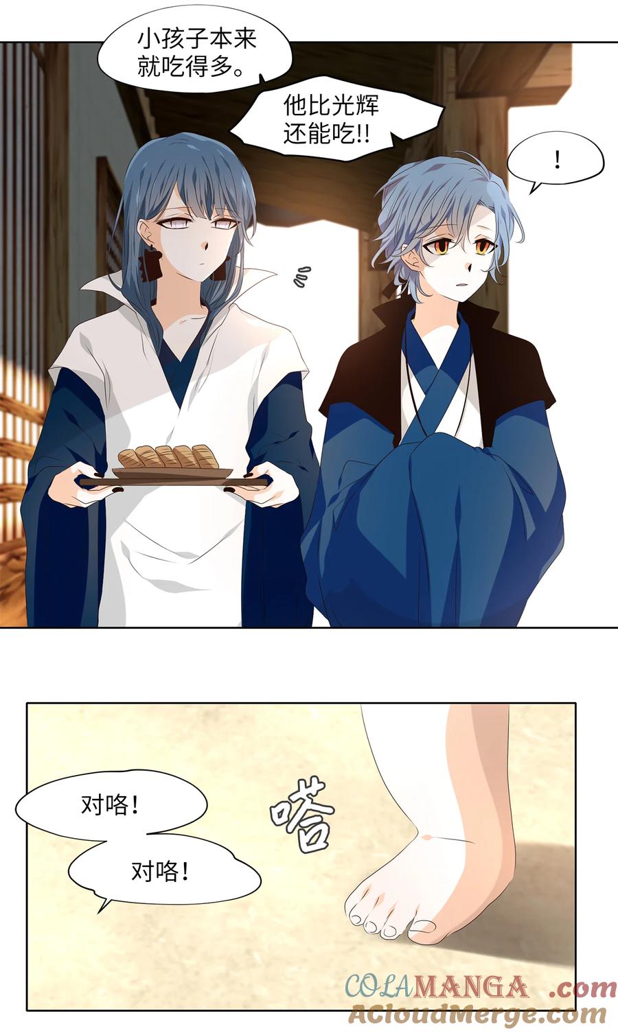 《天地海：我成为了神界的实习生》345 夏路（十四） 第3页