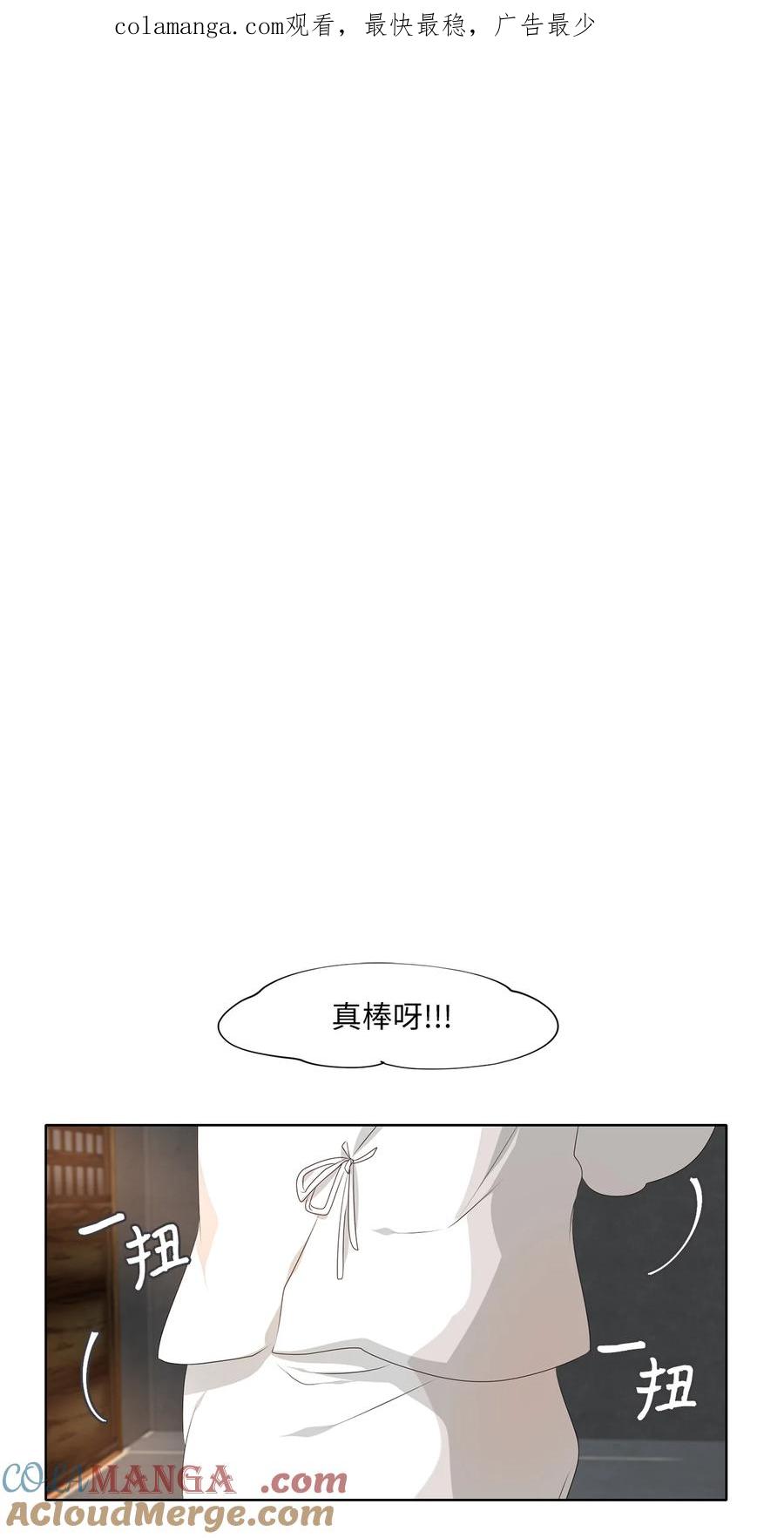 《天地海：我成为了神界的实习生》345 夏路（十四） 第1页