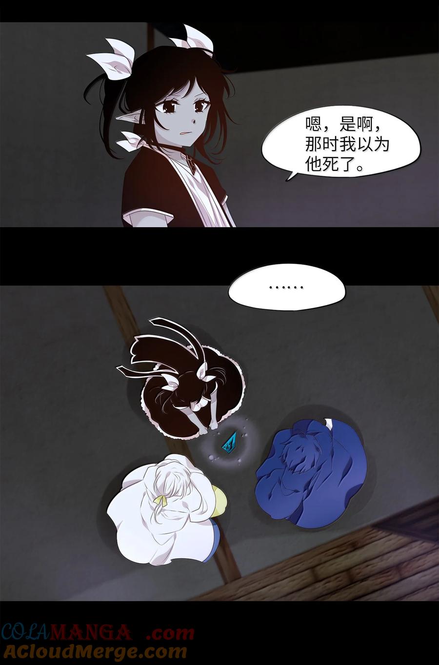 《天地海：我成为了神界的实习生》347 夏路（十六） 第5页