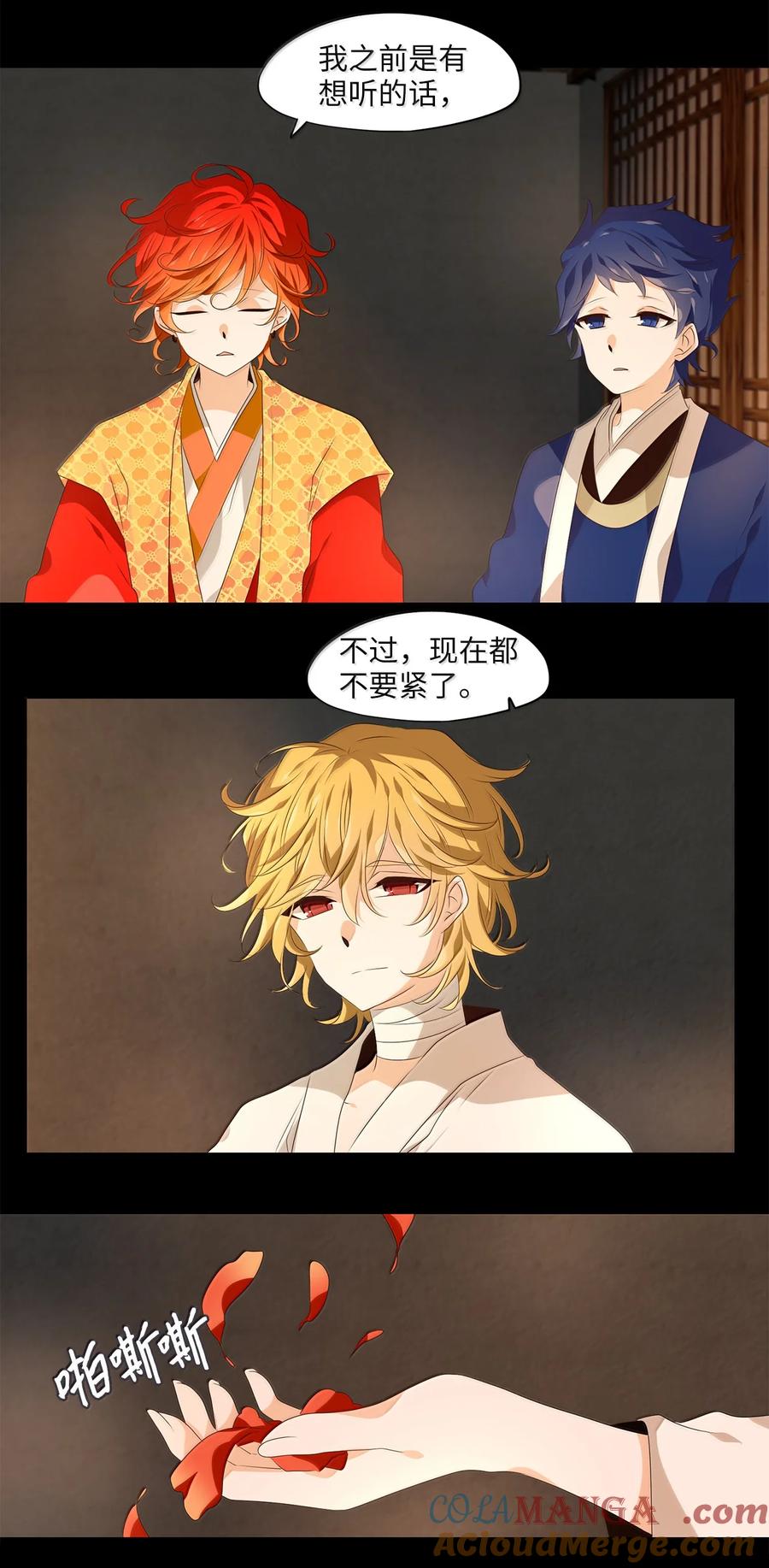 《天地海：我成为了神界的实习生》347 夏路（十六） 第19页