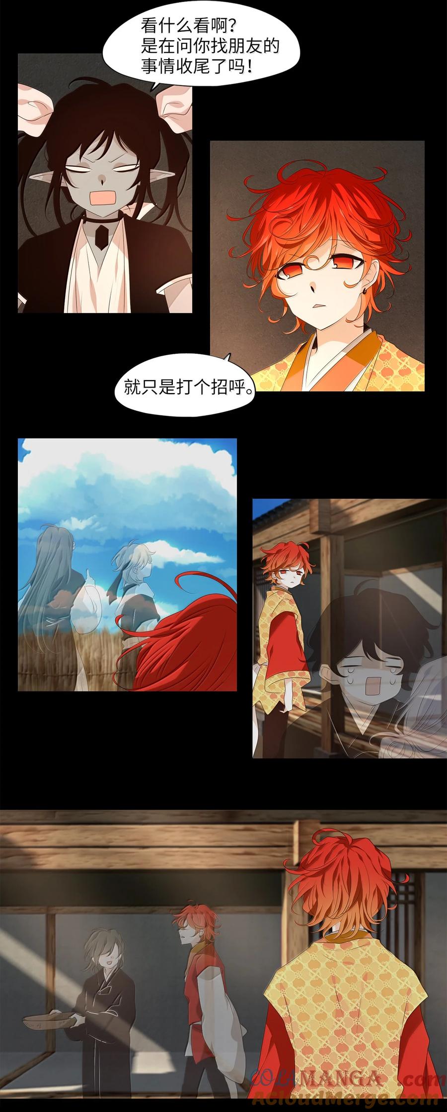 《天地海：我成为了神界的实习生》347 夏路（十六） 第17页