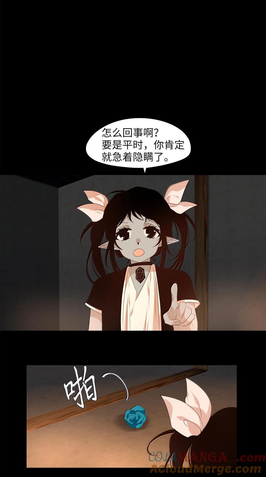 《天地海：我成为了神界的实习生》347 夏路（十六） 第9页
