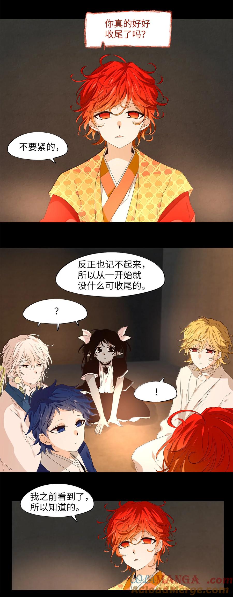 《天地海：我成为了神界的实习生》347 夏路（十六） 第15页