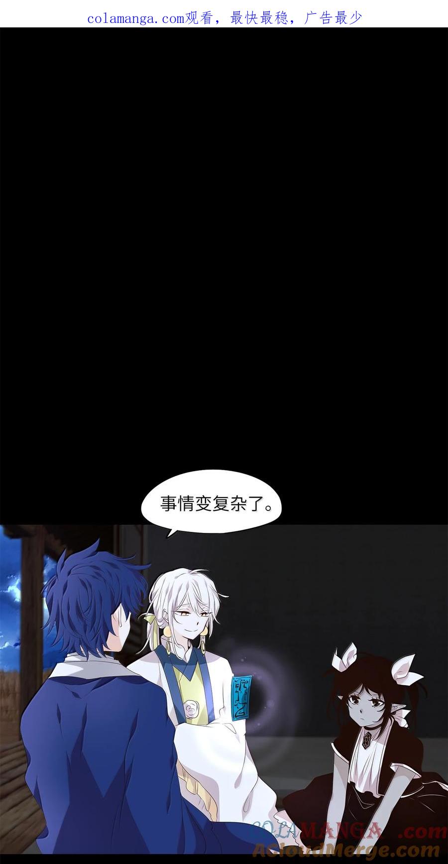 《天地海：我成为了神界的实习生》347 夏路（十六） 第1页