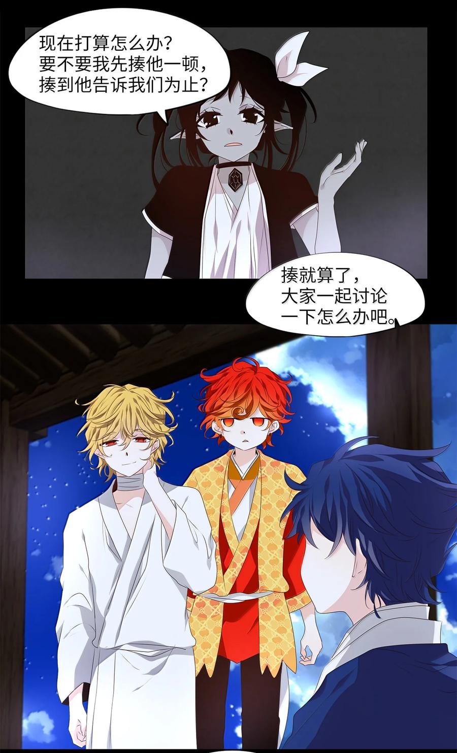 《天地海：我成为了神界的实习生》347 夏路（十六） 第6页