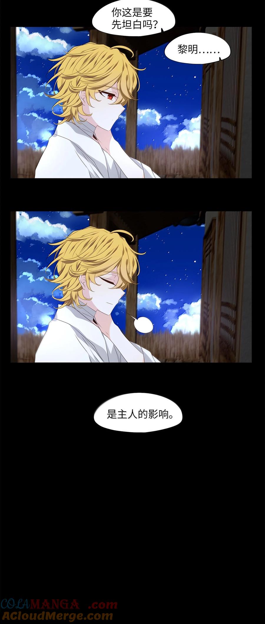 《天地海：我成为了神界的实习生》347 夏路（十六） 第7页