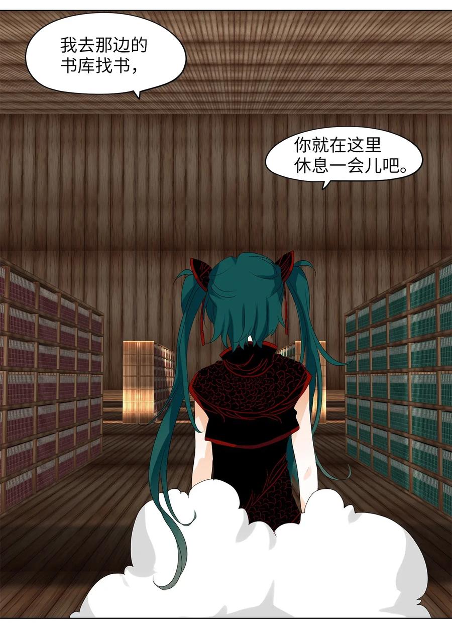 《天地海：我成为了神界的实习生》034 仙鹤与狐狸（二） 第8页
