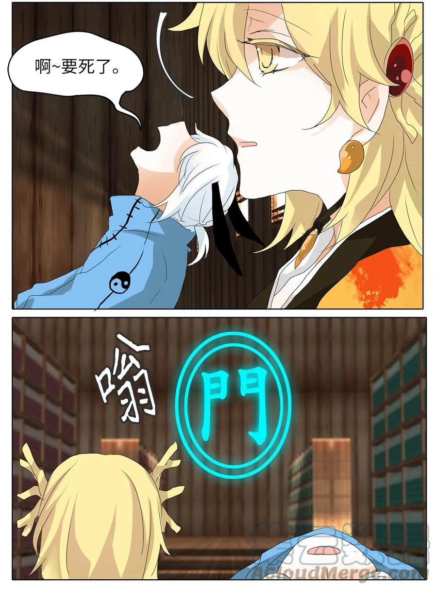 《天地海：我成为了神界的实习生》034 仙鹤与狐狸（二） 第25页