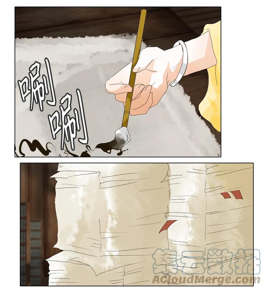 《天地海：我成为了神界的实习生》034 仙鹤与狐狸（二） 第3页