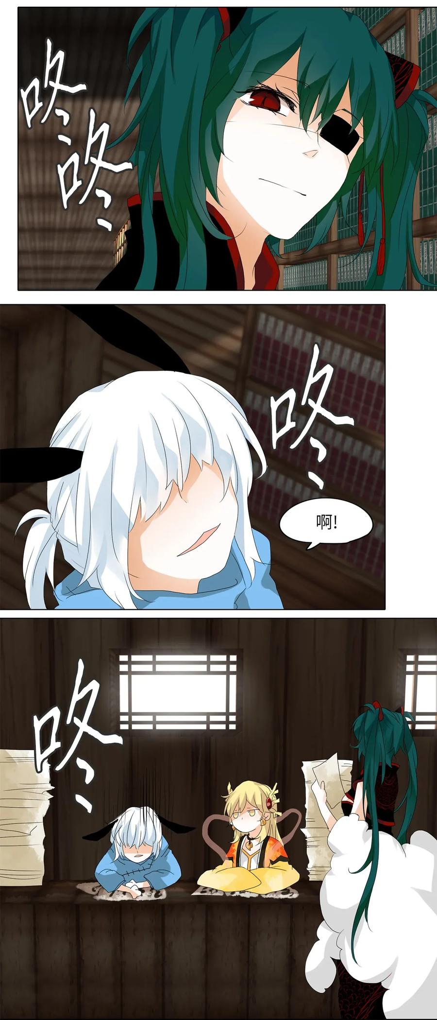 《天地海：我成为了神界的实习生》034 仙鹤与狐狸（二） 第18页
