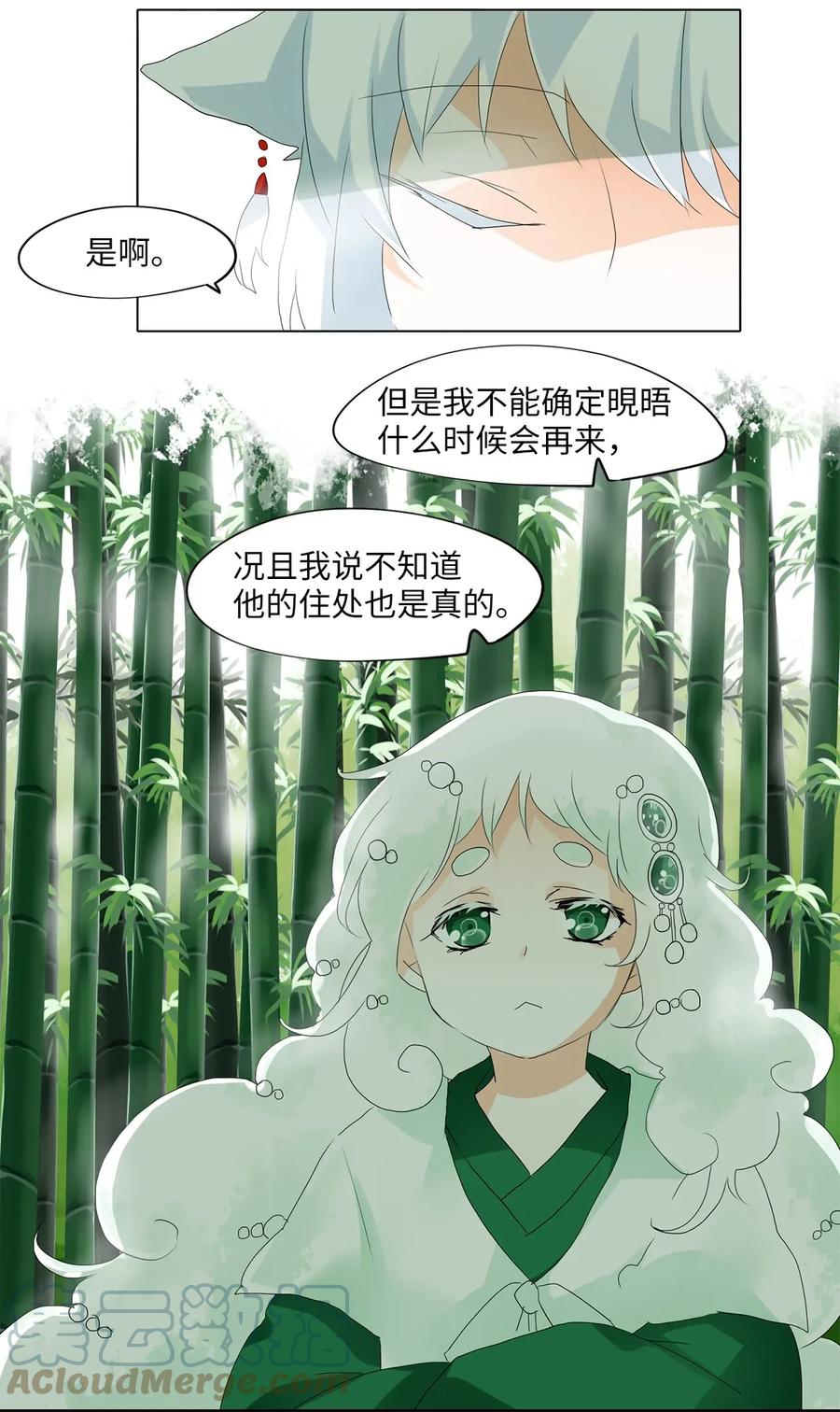 《天地海：我成为了神界的实习生》035 仙鹤与狐狸（三） 第19页