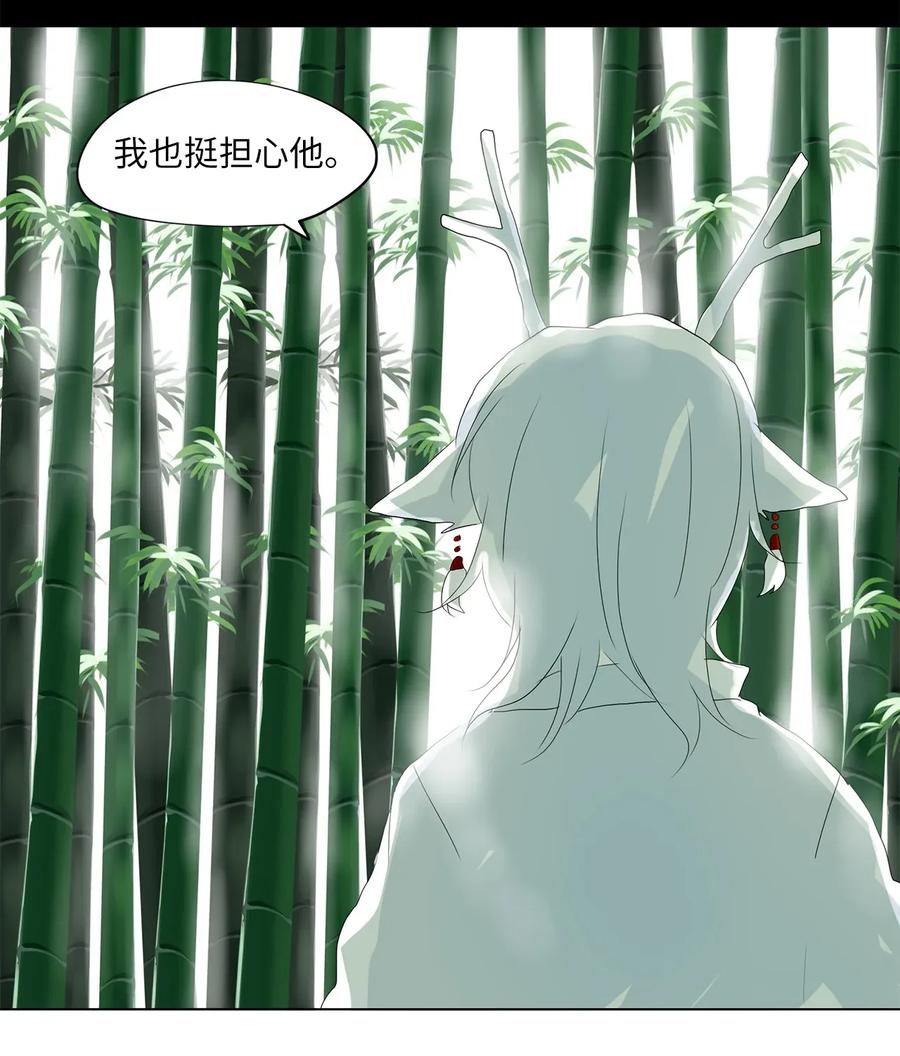 《天地海：我成为了神界的实习生》035 仙鹤与狐狸（三） 第22页