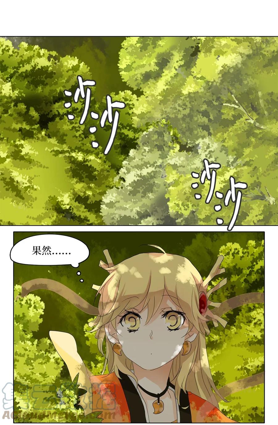 《天地海：我成为了神界的实习生》035 仙鹤与狐狸（三） 第23页