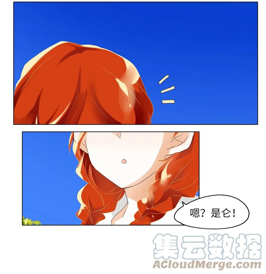 《天地海：我成为了神界的实习生》035 仙鹤与狐狸（三） 第25页