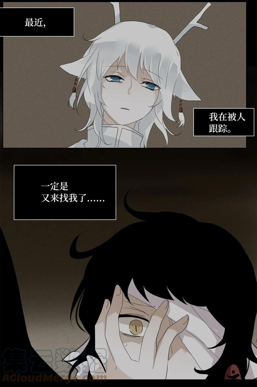《天地海：我成为了神界的实习生》035 仙鹤与狐狸（三） 第21页