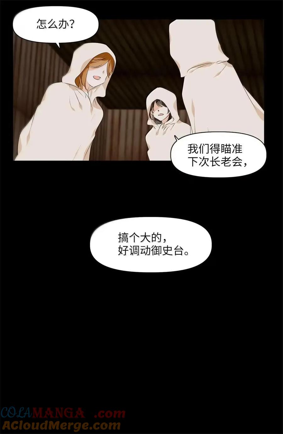 《天地海：我成为了神界的实习生》368 神仙游戏（二） 第33页