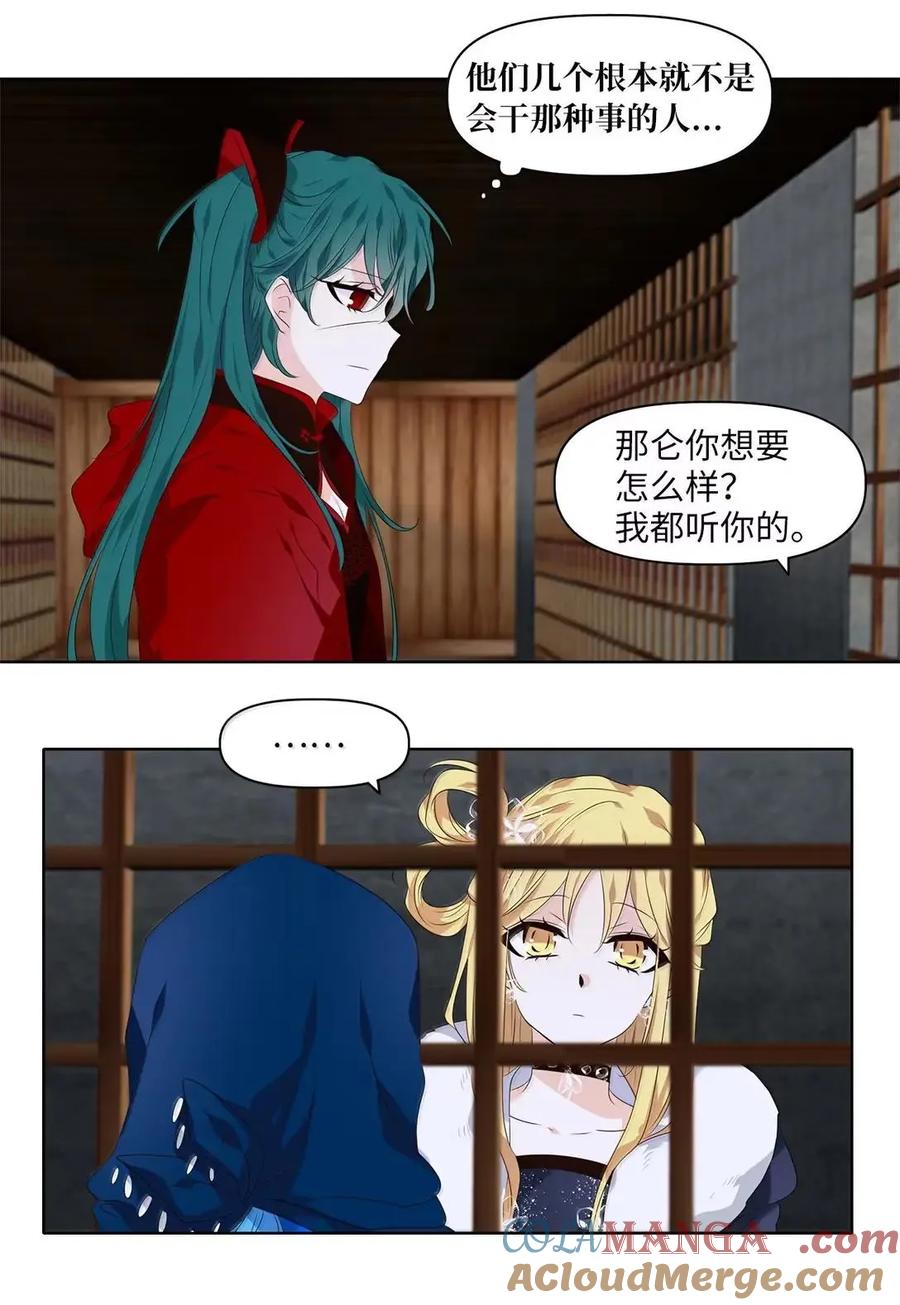 《天地海：我成为了神界的实习生》368 神仙游戏（二） 第5页