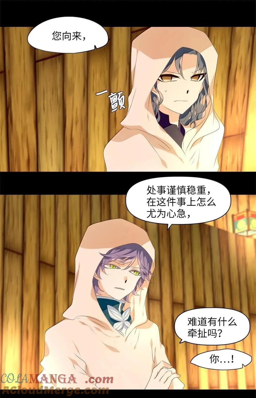《天地海：我成为了神界的实习生》368 神仙游戏（二） 第25页
