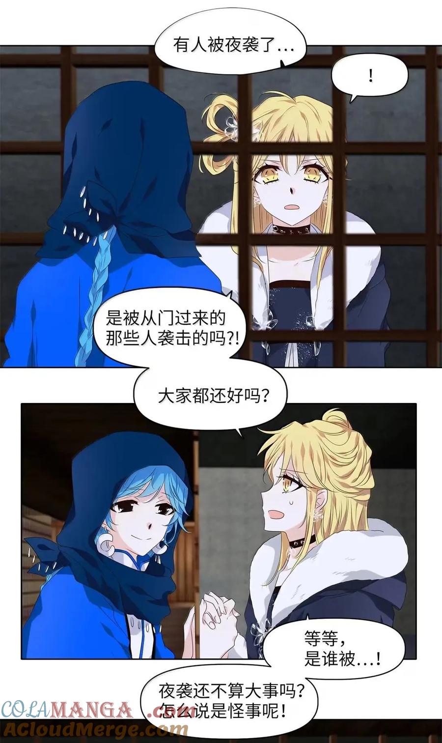 《天地海：我成为了神界的实习生》368 神仙游戏（二） 第7页
