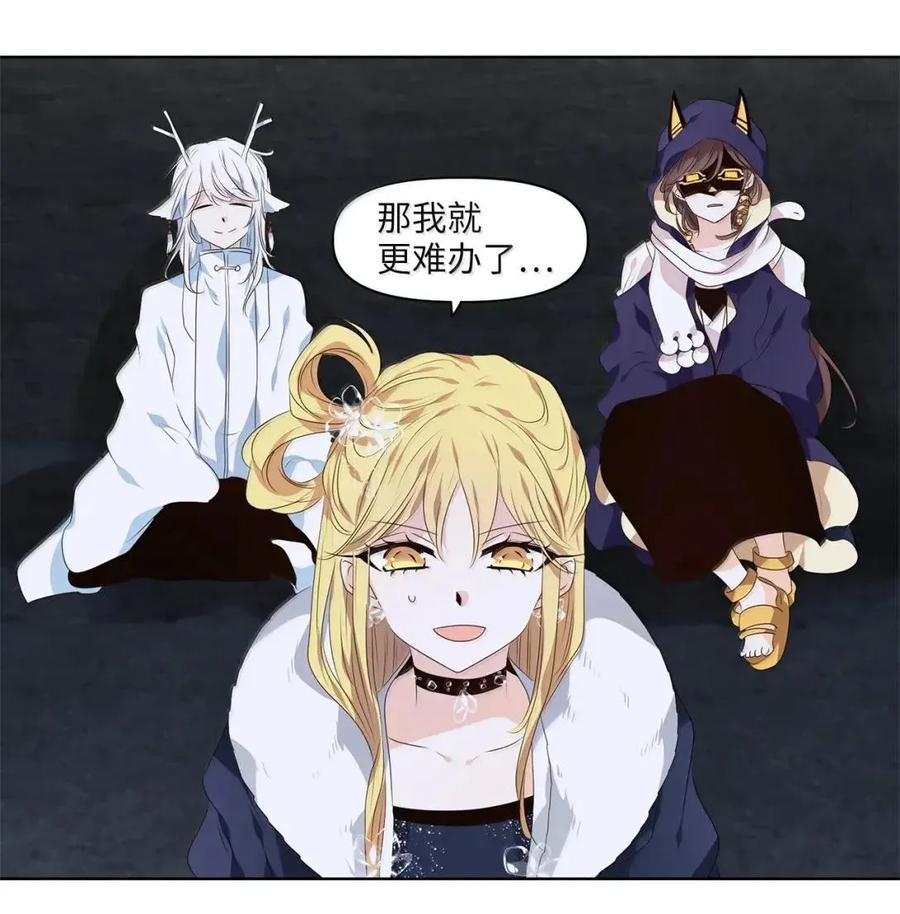 《天地海：我成为了神界的实习生》368 神仙游戏（二） 第4页