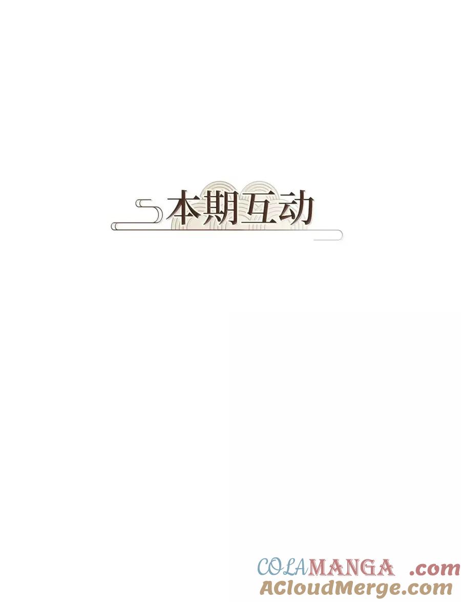 《天地海：我成为了神界的实习生》368 神仙游戏（二） 第35页