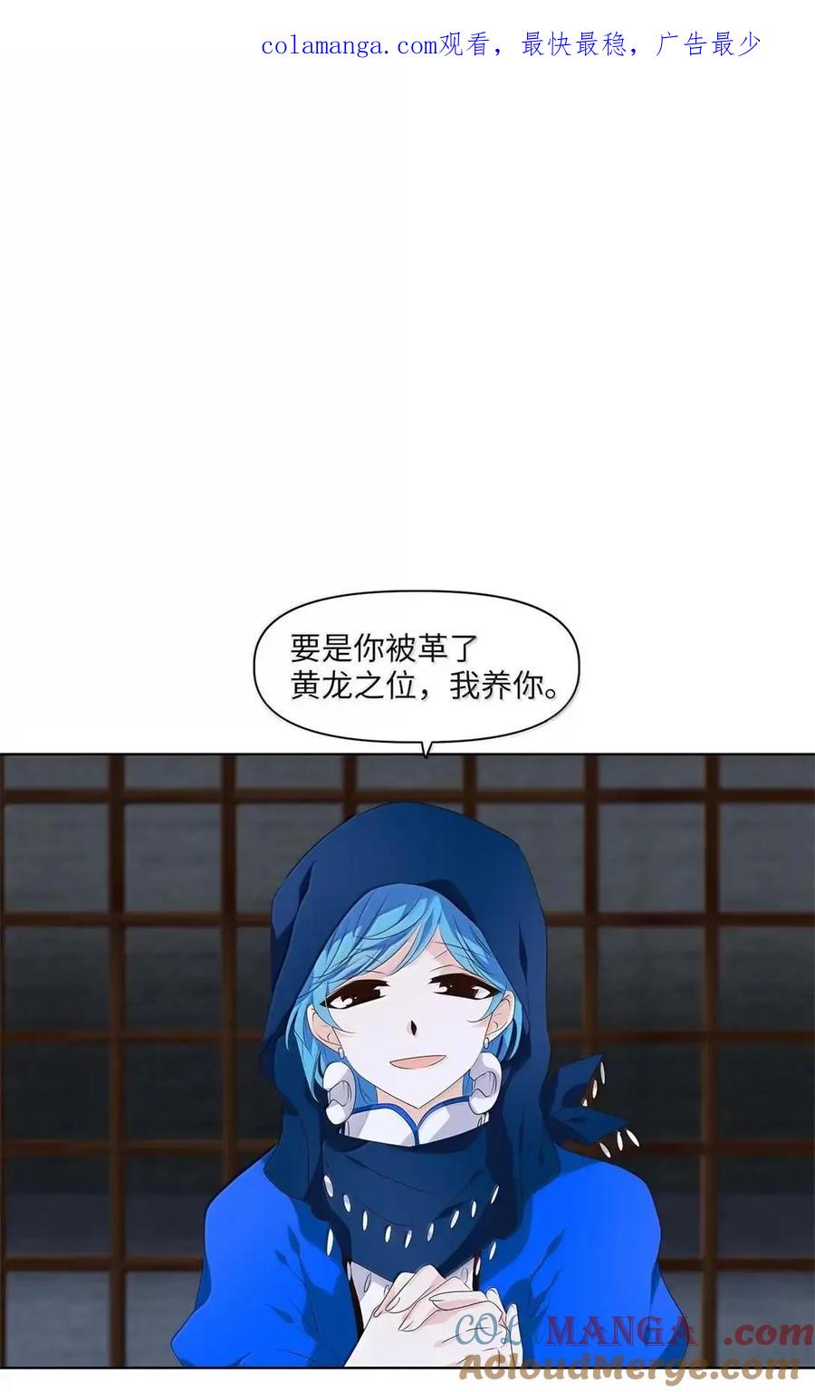 《天地海：我成为了神界的实习生》368 神仙游戏（二） 第1页