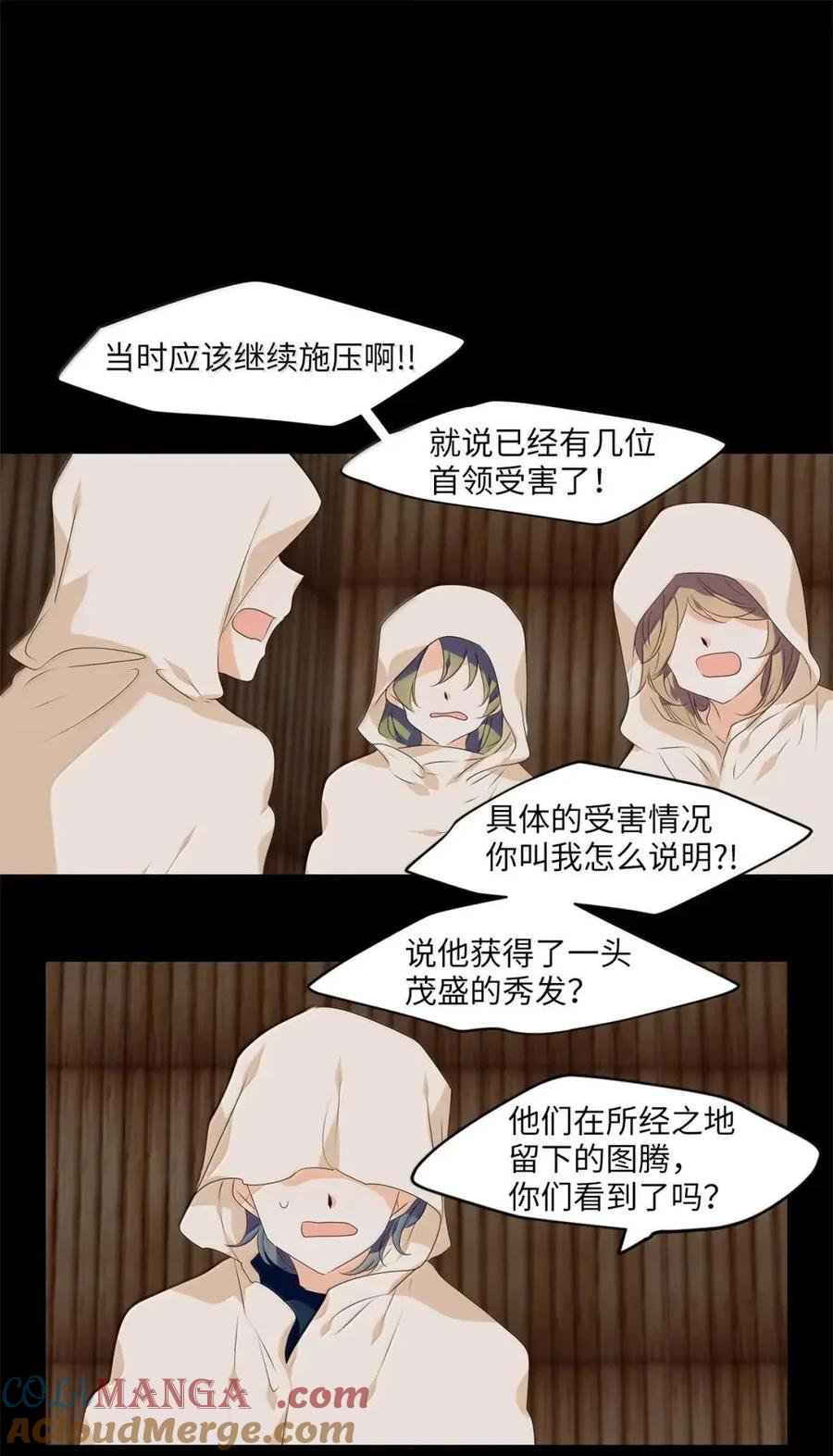 《天地海：我成为了神界的实习生》368 神仙游戏（二） 第27页