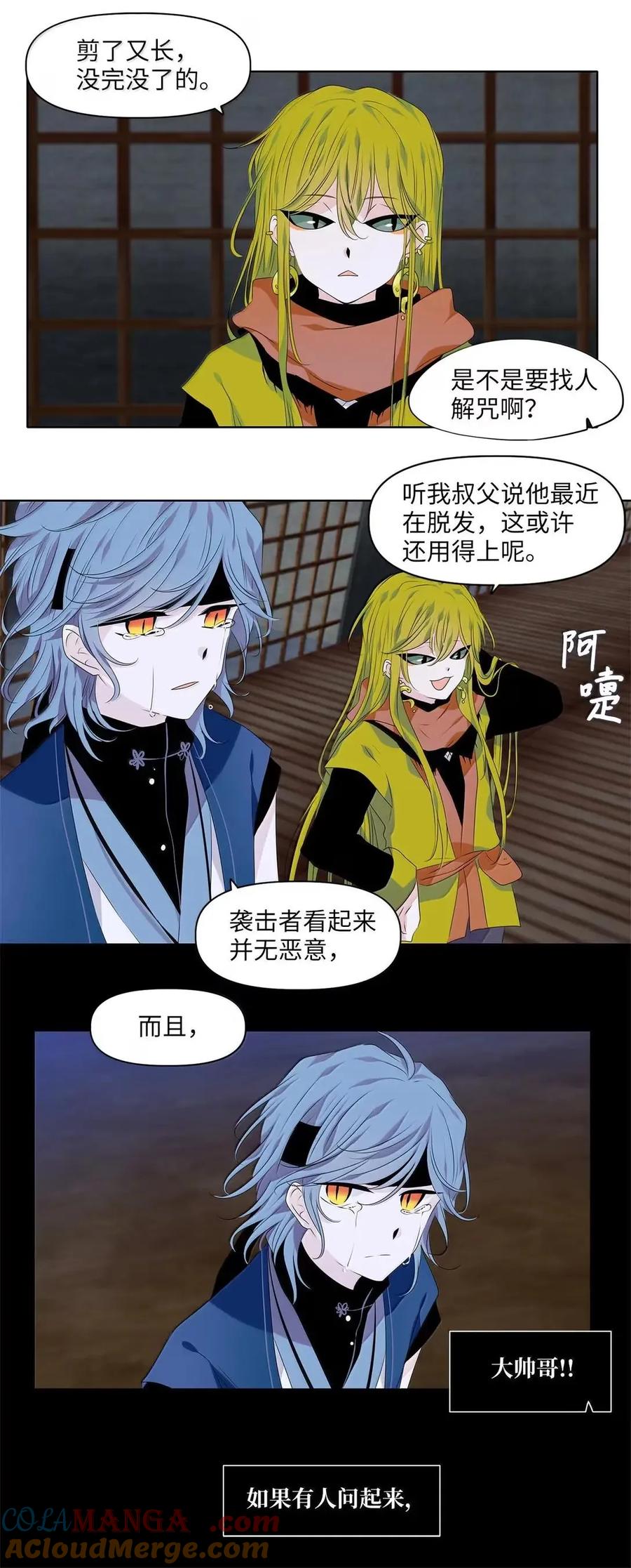 《天地海：我成为了神界的实习生》368 神仙游戏（二） 第13页
