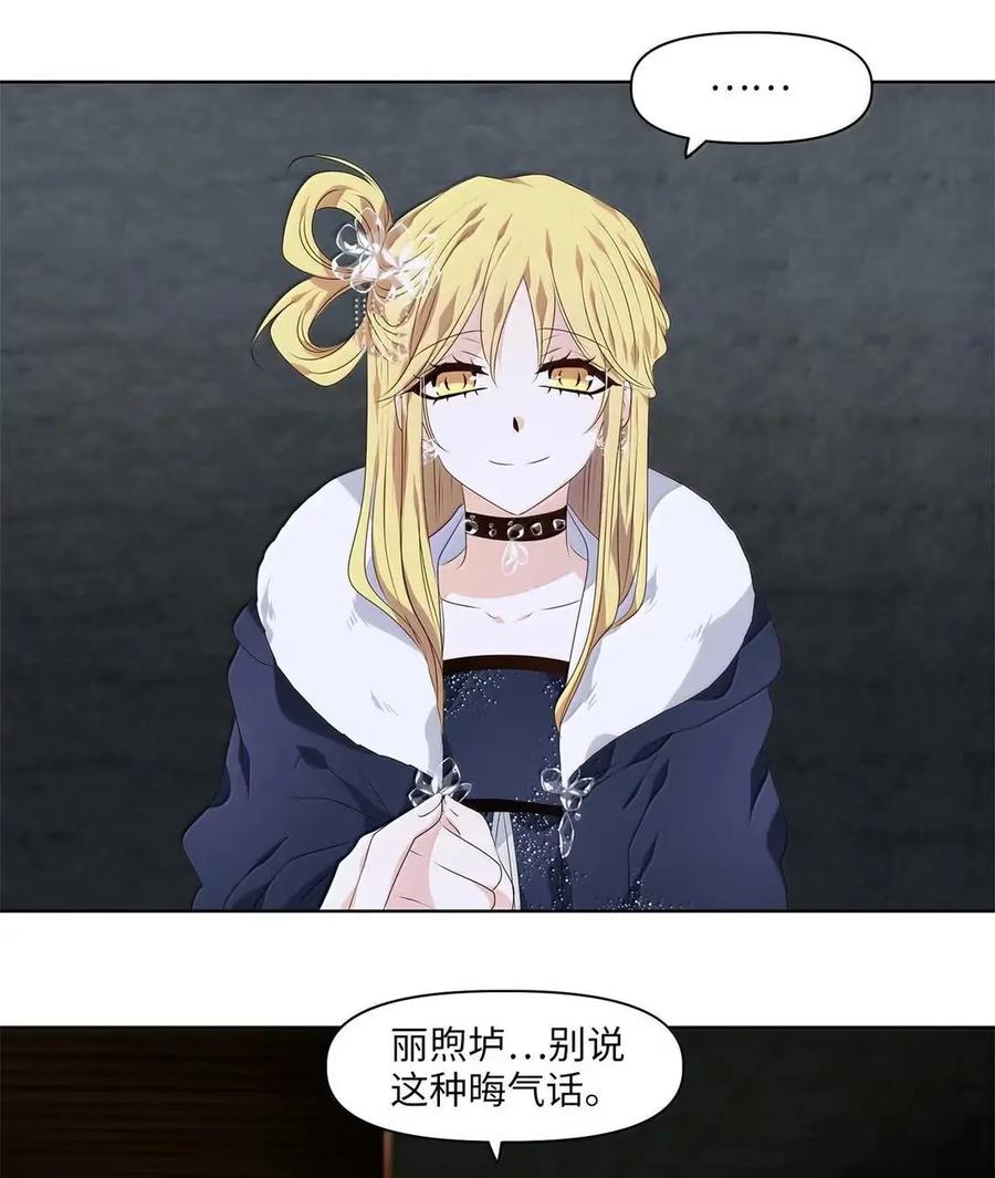 《天地海：我成为了神界的实习生》368 神仙游戏（二） 第2页