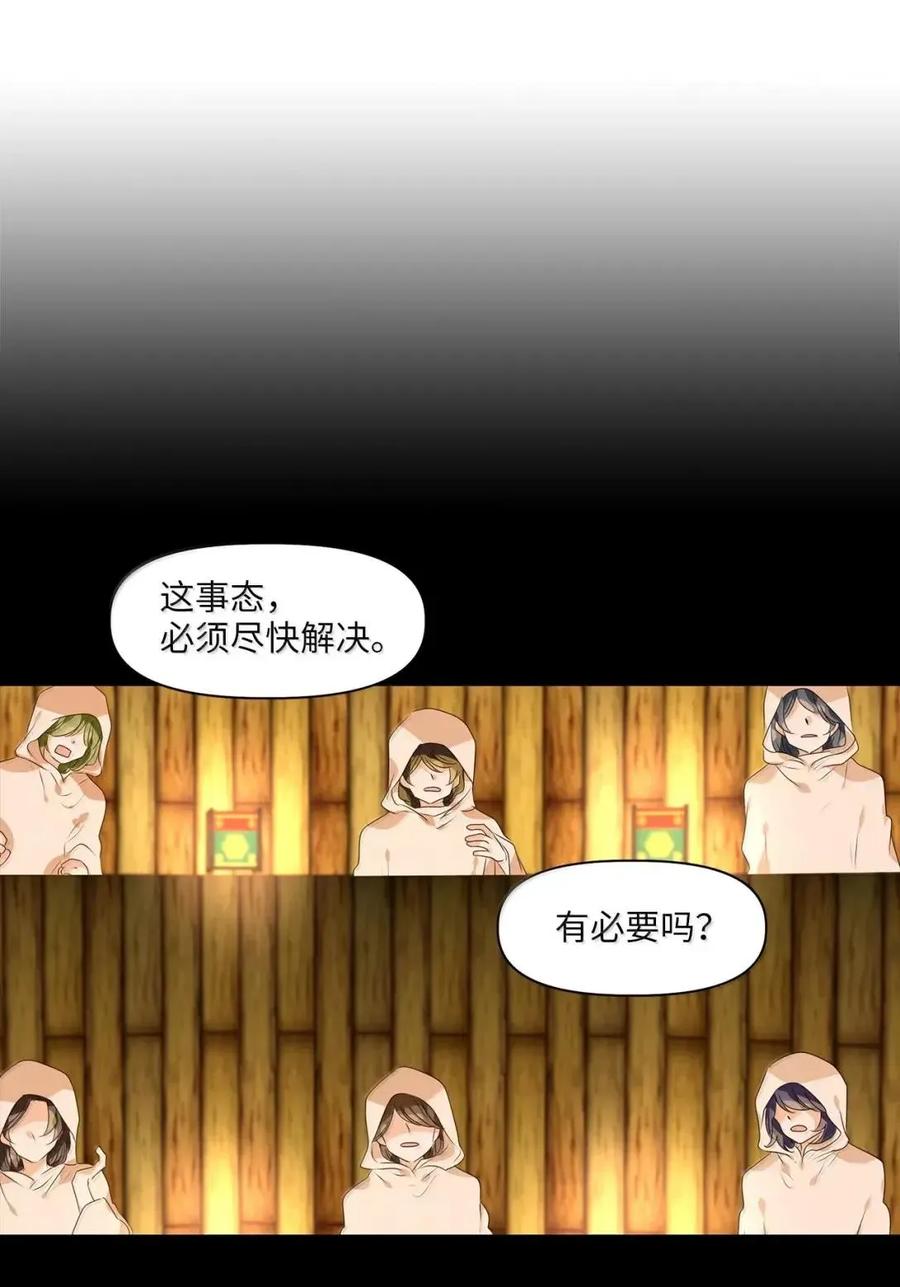 《天地海：我成为了神界的实习生》368 神仙游戏（二） 第22页