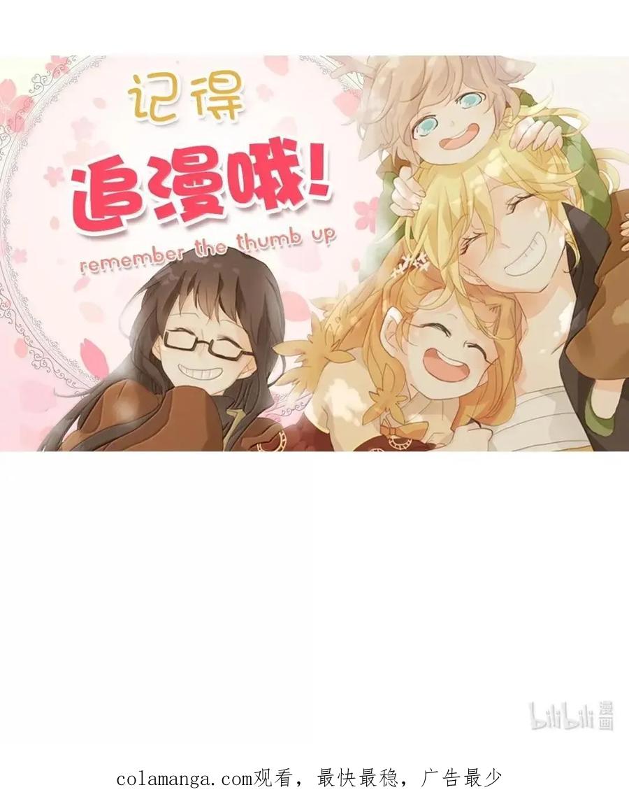 《天地海：我成为了神界的实习生》368 神仙游戏（二） 第40页
