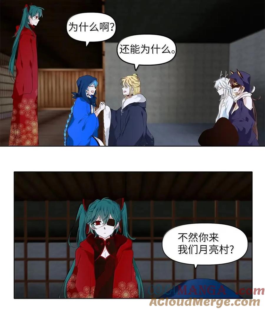 《天地海：我成为了神界的实习生》368 神仙游戏（二） 第3页