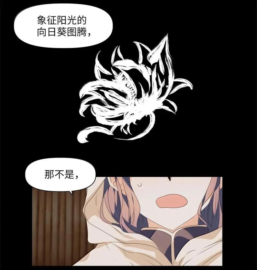 《天地海：我成为了神界的实习生》368 神仙游戏（二） 第28页