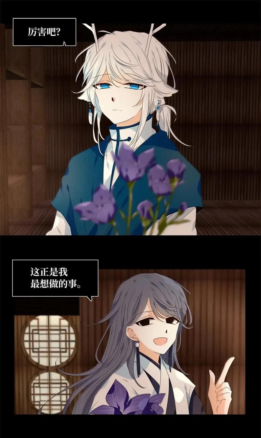 《天地海：我成为了神界的实习生》369 神仙游戏（三） 第4页
