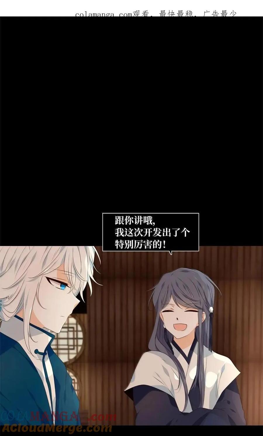 《天地海：我成为了神界的实习生》369 神仙游戏（三） 第1页