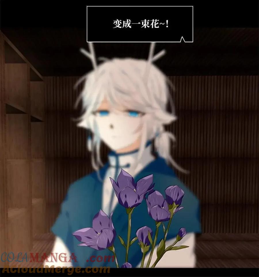 《天地海：我成为了神界的实习生》369 神仙游戏（三） 第3页